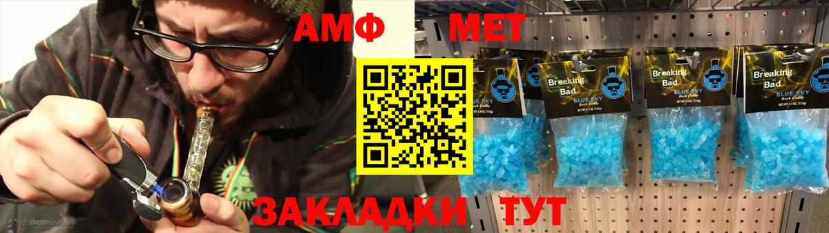 Amphetamine VHQ Чебоксары