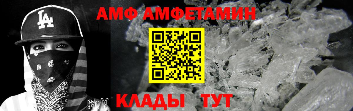Amphetamine Premium  АМФ  Чебоксары  Вход с VPN 