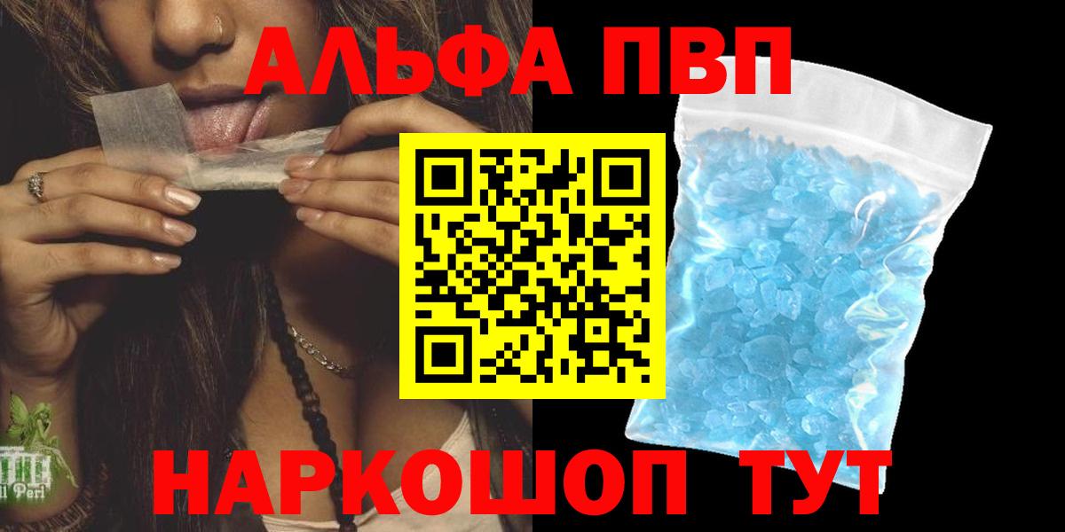APVP СК КРИС  Alpha PVP Crystall  Чебоксары  Вход с VPN 