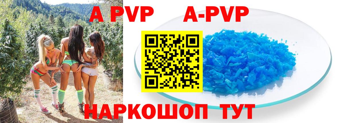 Альфа ПВП Соль Чебоксары