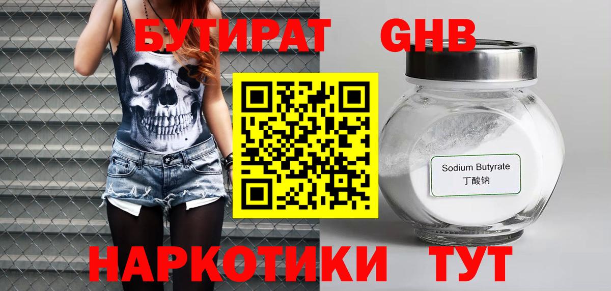 БУТИРАТ оксана Чебоксары