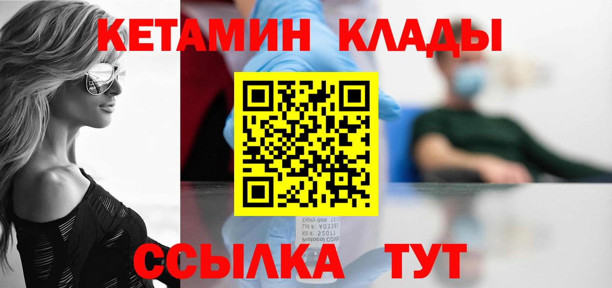 Чебоксары  КЕТАМИН VHQ  Вход с VPN 