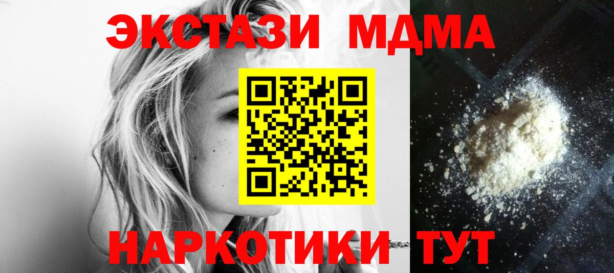 МДМА молли Чебоксары