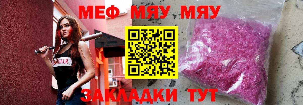 Мефедрон кристаллы Чебоксары