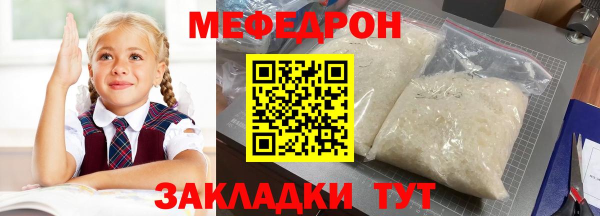Чебоксары  МЕФ VHQ  наркошоп  Вход с VPN 