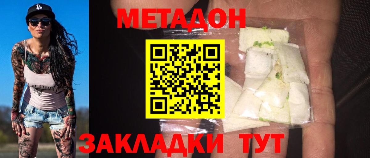Чебоксары  Метадон VHQ  Вход с VPN 