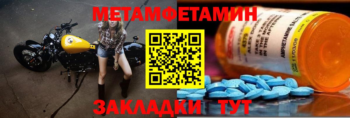 МЕТАМФЕТАМИН пудра  Вход с VPN  Чебоксары 